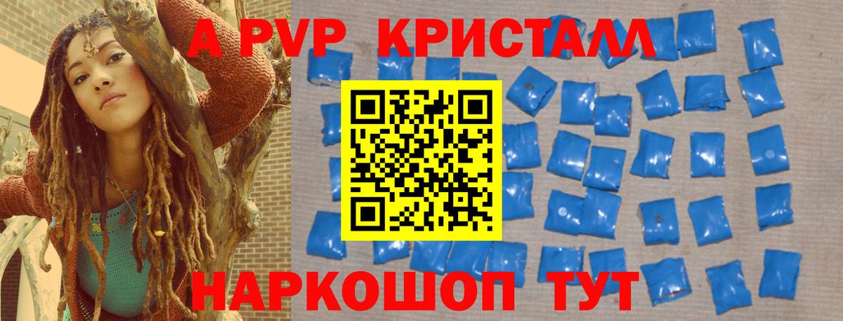 APVP Соль Сосновоборск