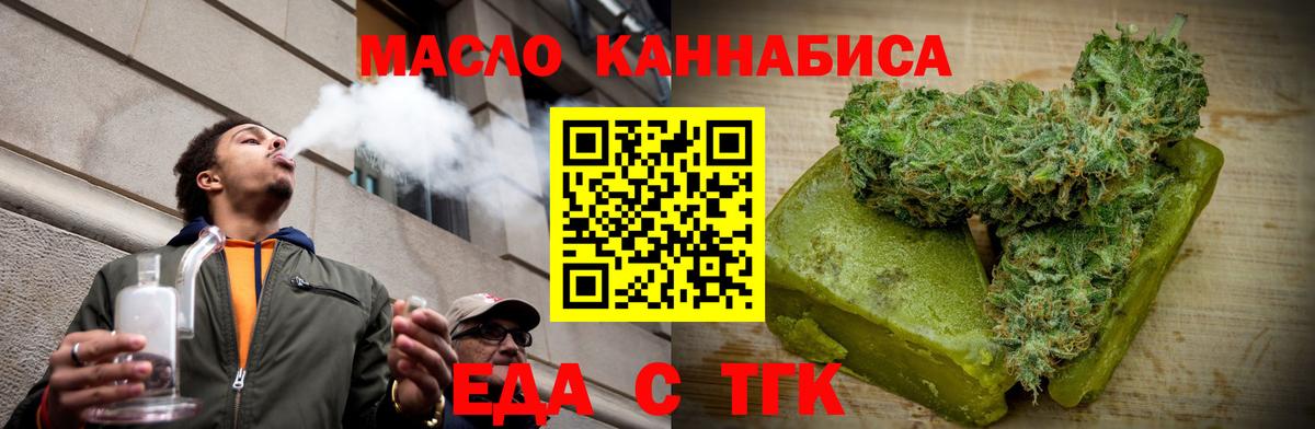 Еда ТГК марихуана  Вход с VPN  Сосновоборск 