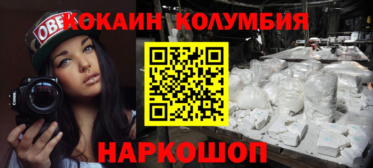 Кокаин Fish Scale  Вход с VPN  Кокаин  Кокаин 98%  Сосновоборск 