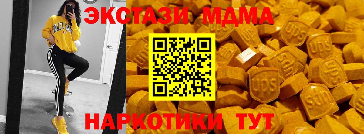 маркетплейс Telegram  Экстази 250 мг  ЭКСТАЗИ Cube  Вход с VPN  Сосновоборск 