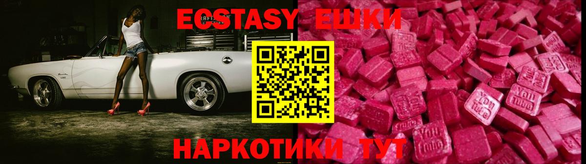 Ecstasy MDMA Сосновоборск