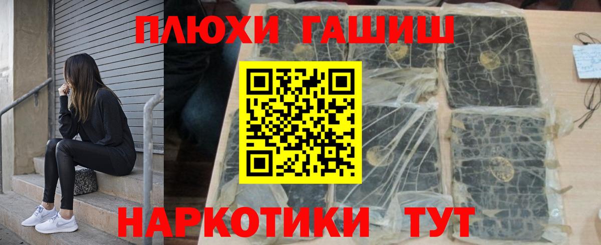 ГАШ AMNESIA HAZE  Вход с VPN  ГАШ  Сосновоборск 