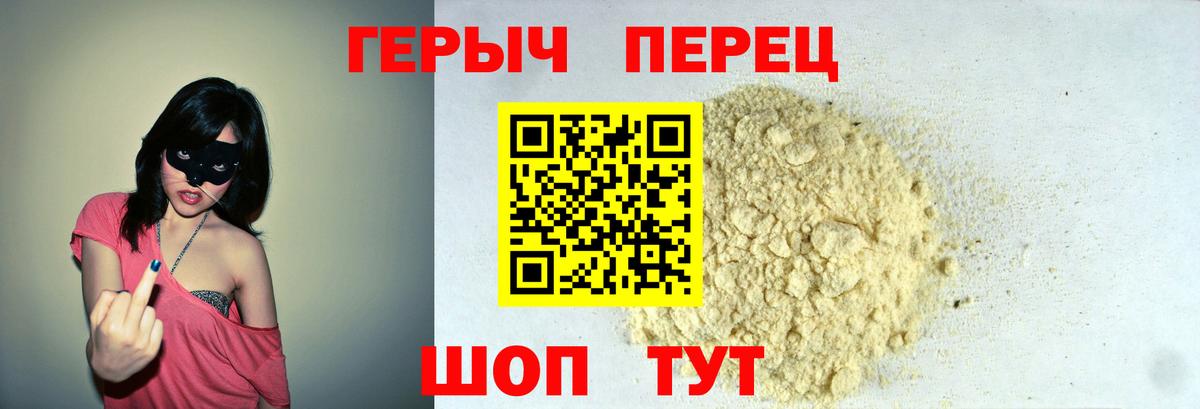 Сосновоборск  ГЕРОИН герыч  Вход с VPN 