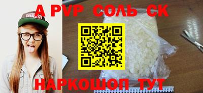соль ск Партизанск
