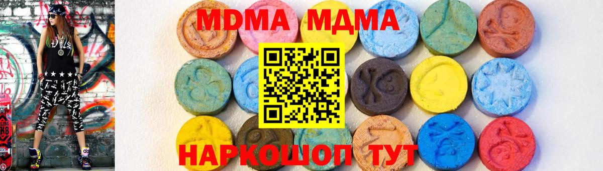 МДМА VHQ  MDMA  МДМА молли  Сосновоборск  Вход с VPN 