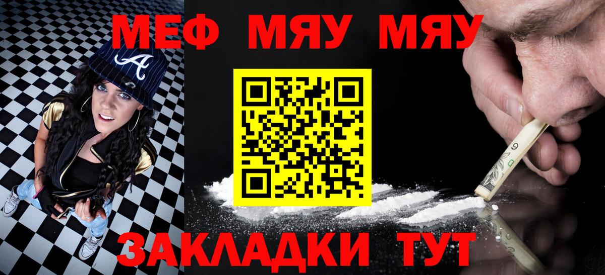 Мефедрон мука Сосновоборск