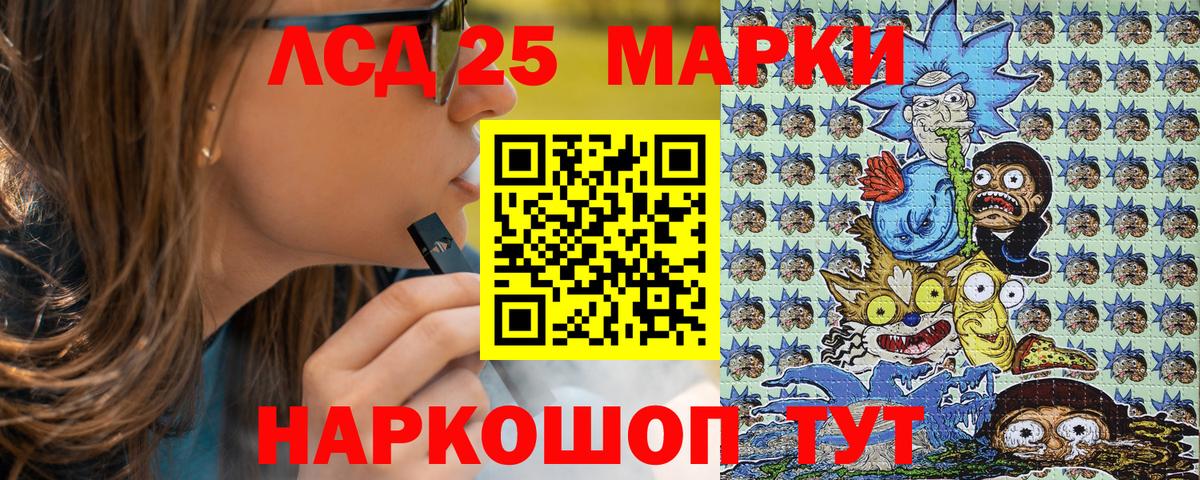 Сосновоборск  Марки NBOMe  Вход с VPN  Наркотические марки 1,8мг 