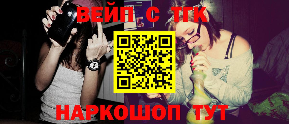 Сосновоборск  Дистиллят ТГК концентрат  ТГК гашишное масло  Вход с VPN 