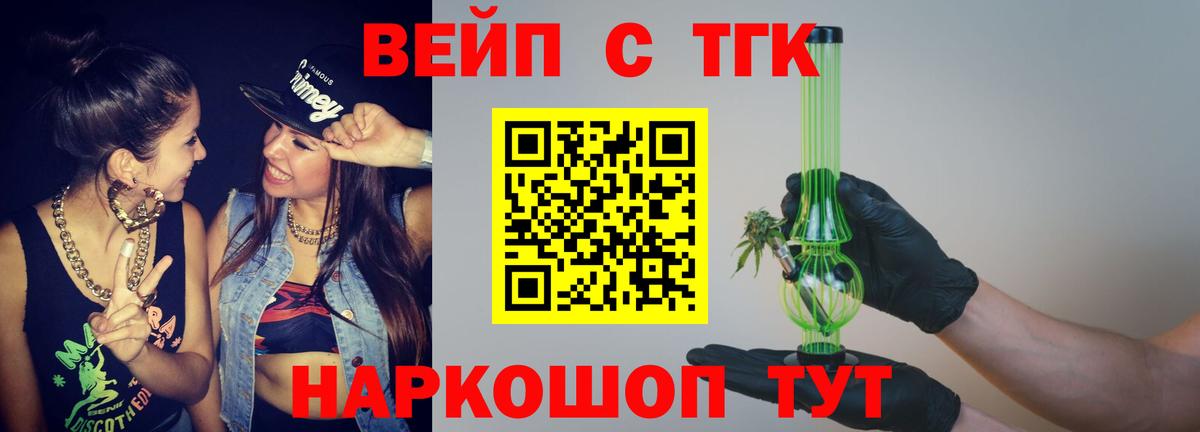 ТГК гашишное масло Сосновоборск